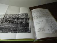 古文書にみる中里村史