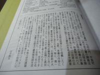 古文書にみる中里村史