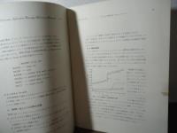 情報科学　別刷　コダックKOM-90システム