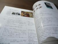 財団法人 北海道対がん協会 創立80周年記念誌