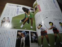 岡本綾子　より遠くへの挑戦