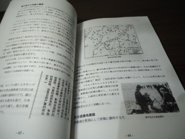 中国の高校歴史教科書「中国近代現代史 下冊」を読む(市川次郎