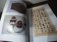 田中久重ものがたり : 情熱と飽くなき探求心 : 東芝創業者田中久重没後130年 : 東芝科学館開館50周年記念企画展