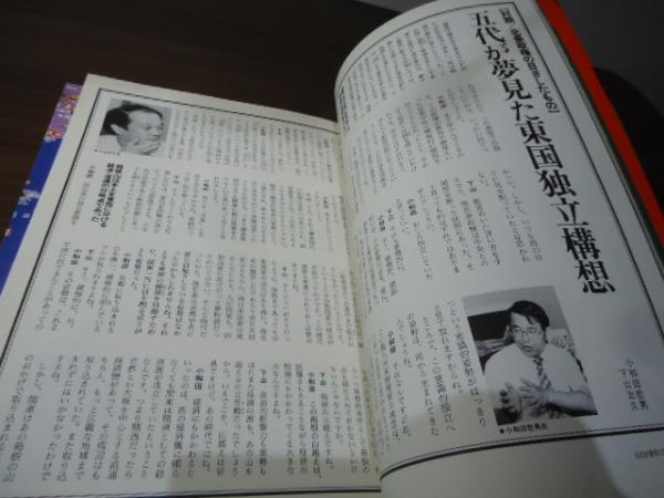 真説 戦国北条五代 : 早雲と一族、百年の興亡 / 古本、中古本