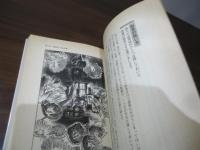 宜保愛子の霊視開運法 : これであなたも幸せになれる