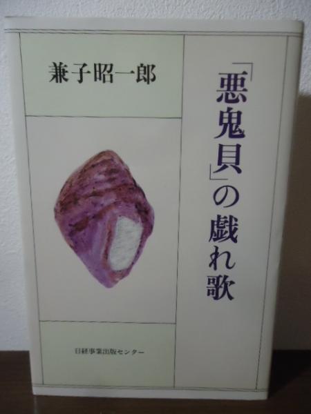 機動戦士ガンダム超百科(銀英社企画 編) / 古書窟 揚羽堂 / 古本