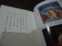 「悪鬼貝」の戯れ歌