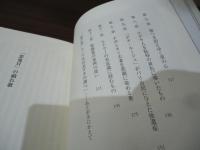 「悪鬼貝」の戯れ歌