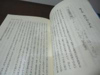 私の霊界通信