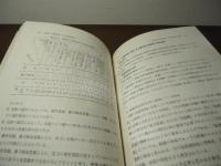 里親制度　ーその実践と展望ー