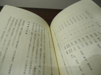 同和問題研修会講演録