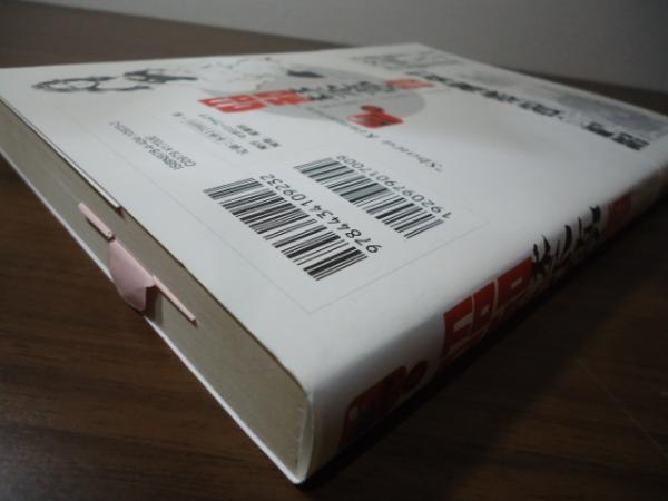 昭和禁夢譚(笠間しろう 著（サイン・イラスト入り）) / 古本、中古本