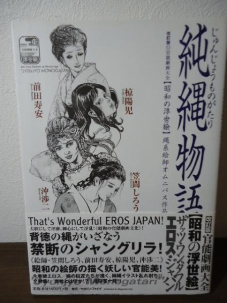 笠間しろうイラスト集 