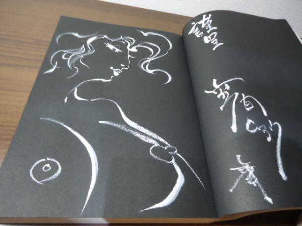 笠間しろうイラスト集 