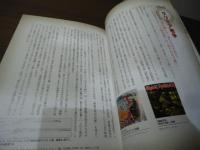 ロックで学ぶ世界史