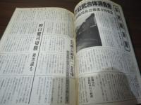 新選組新聞