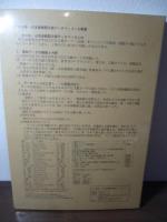 【CD-ROM】白水隆・日本産蝶類文献データベース