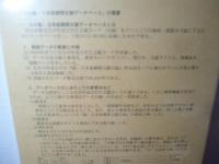 【CD-ROM】白水隆・日本産蝶類文献データベース