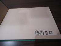 梓川 : 季節の流れのなかで