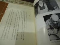 敬山録 牧牛窟遺芳