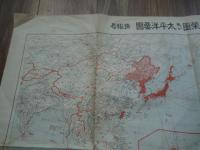 【週報附録地図】大東亜共栄圏及び太平洋要図