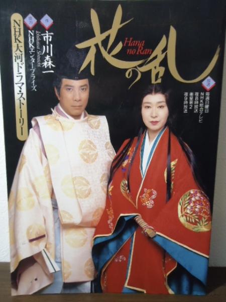 DVD-BOX〈4 音楽・映像 NHK大河ドラマ総集編 花神 [DVD](中古品)