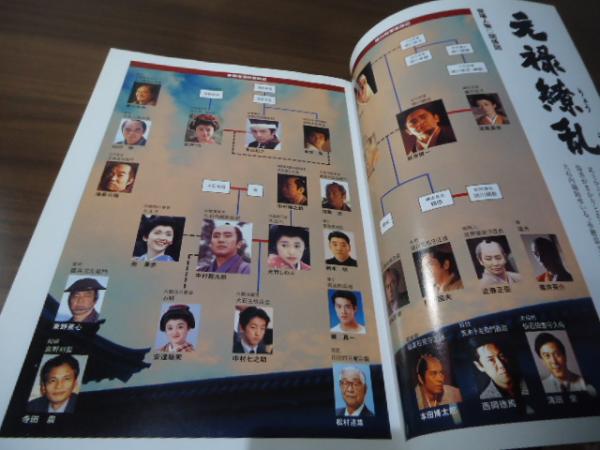 元禄繚乱 : NHK大河ドラマ・ストーリー / 古書窟 揚羽堂 / 古本