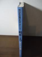 利家とまつ : 加賀百万石物語 : NHK大河ドラマ・ストーリー
