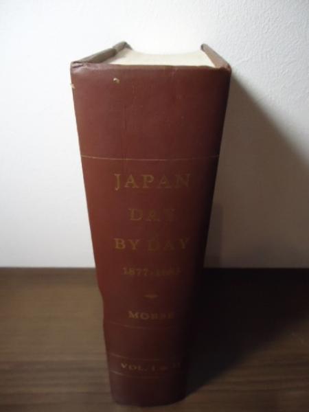Japan day by day : 1877, 1878-79, 1882-83(by Edward S. Morse