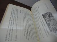 狸の話