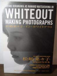 松嶋菜々子・イン・ホワイトアウト : Chiaki Hirakawa as Nanako Matsushima in Whiteout