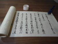 直江状【複製版】