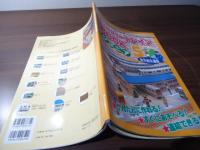 ペーパートレインbookジュニア