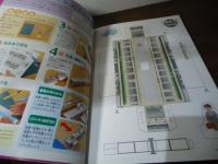 ペーパートレインbookジュニア