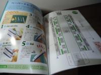 ペーパートレインbookジュニア : JR東日本版