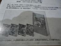 仮面ライダー大百科 part 2(全4巻）―完全復刻