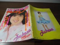 近代映画ハロー　伊藤つかさSPECIAL