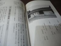 関ケ原　名所古跡