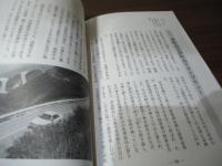 関ケ原　名所古跡