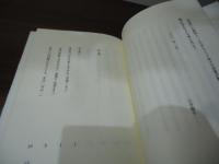 源氏物語 : 作者の創作メモ