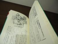 ファイト三発!夜の漢方学