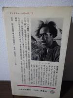 新技法によるヘラブナ釣り