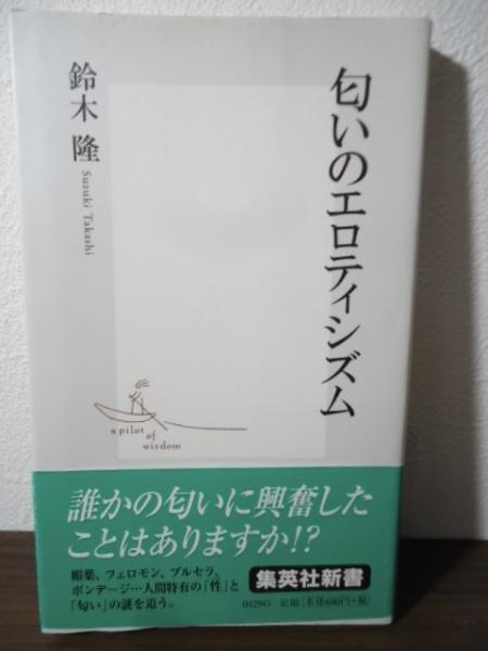 【セール】 福袋 の通販 60年代蘇る昭和特撮ヒーロー(石橋春海 監修・執筆) / 古書窟 戦記、ミリタリー