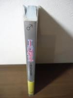 エロ知恵 : 飛び出す性の機微