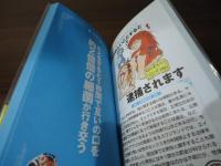 エロ知恵 : 飛び出す性の機微