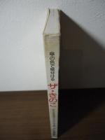 ザ・きのこ : 傘の色で見分ける
