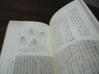 裸の勲章〈サンデー新書〉