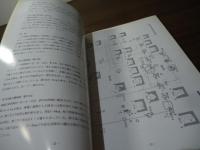 米沢城 : 発掘調査報告書