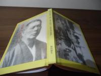 筑豊の炭坑王　ー貝島太助の物語ー　筑豊の物語（肆）