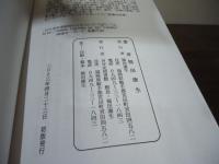 筑豊の炭坑王　ー貝島太助の物語ー　筑豊の物語（肆）